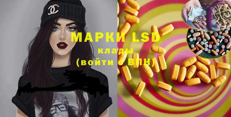 купить  цена  Лысково  LSD-25 экстази кислота 